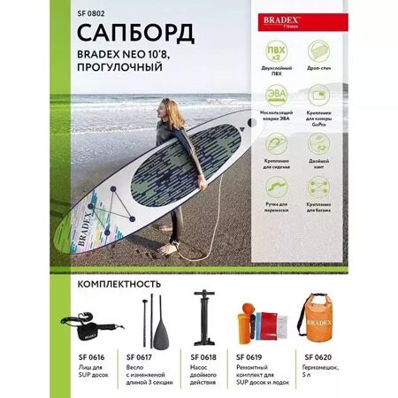 bradex_neo_108_buklet
