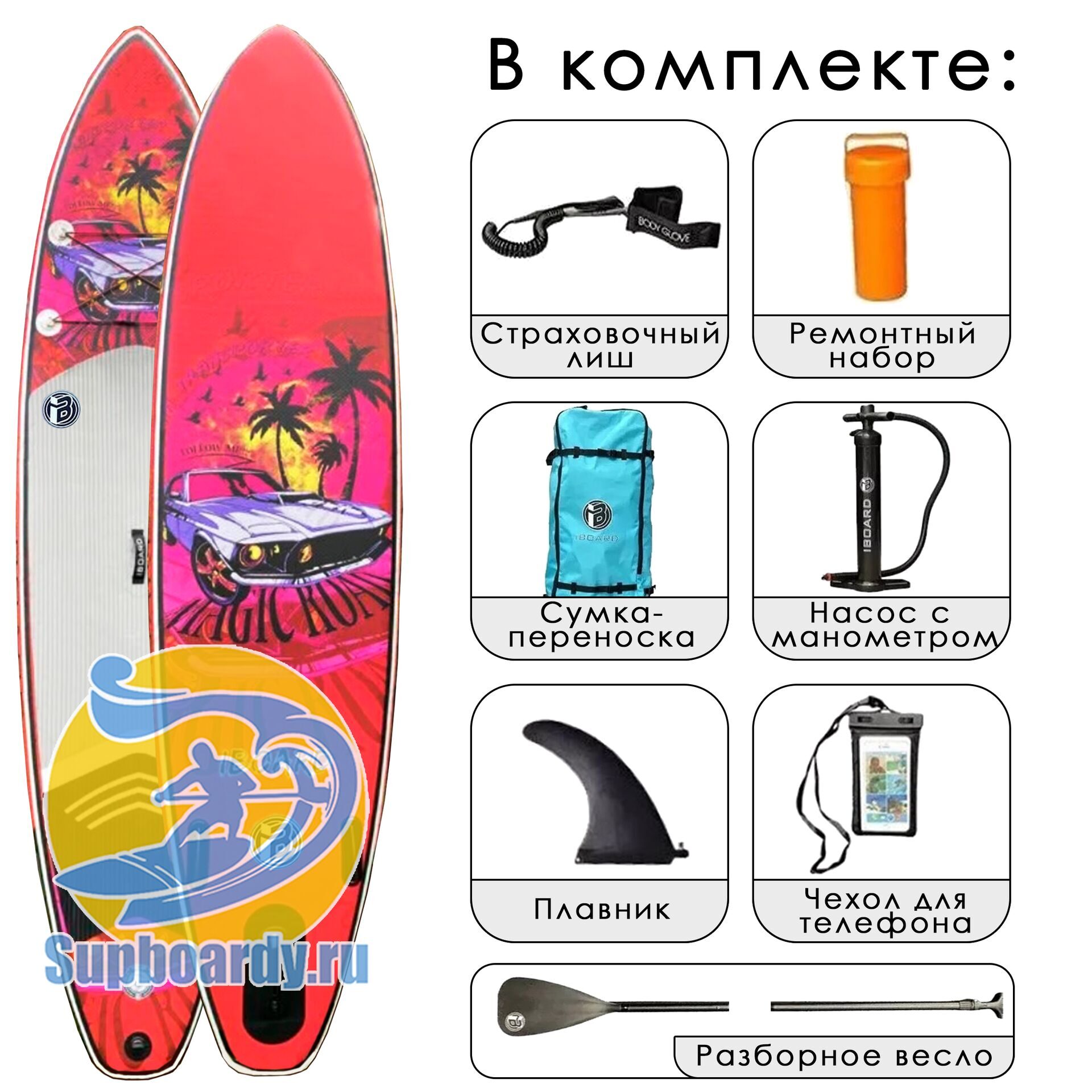 Сапборд надувной Iboard 11' Malibu