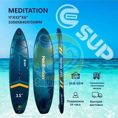 sapbord-esup-meditation-11-kratkaya-informaciya.jpg