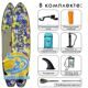Сап-доска Iboard 11' Paint